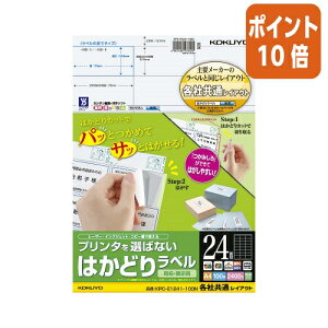 ��12��5��17�����������|�C���g10�{�� �R�N�� �v�����^��I�΂Ȃ��͂��ǂ胉�x���@A4�@24�ʁ@100������ KPC-E1241-100N