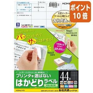 ��12��5��17�����������|�C���g10�{�� �R�N�� �v�����^��I�΂Ȃ��͂��ǂ胉�x���@A4�@44�ʁ@22������ KPC-E1441-20N