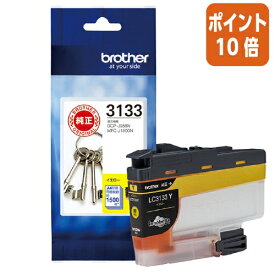 ★5月9日17時注文分よりポイント10倍★ ブラザー ブラザー純正インクカートリッジ　LC3133Y　イエロー LC3133Y