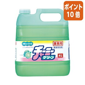 ★5月23日9時注文分よりポイント10倍★ ライオン チャーミーグリーン　業務用　4L 474678