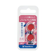 シヤチハタ ハンコ・ベンリ　印鑑ホルダー　　補充インキ　1パック　2個入　 CPHN-RC