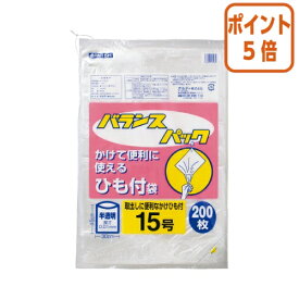 ★5月9日17時注文分よりポイント5倍★ オルディ バランスパック規格袋　ひも付　半透明　15号　300×450mm　200枚入り BPN15H