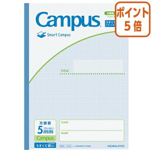 ★10月16日17時注文分よりポイント5倍★キャンパスノート コクヨ キャンパスノート<スマートキャンパス> (用途別) 5mm方眼10mm実線 ノ-GS30S10-5NB