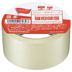 �J�E�l�b�g �����o�ɂ���PP�e�[�v�@48mm×50m�@1�� 4240-9243