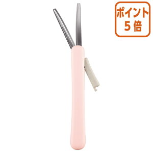 ★10月16日17時注文分よりポイント5倍★ コクヨ 携帯ハサミ サクサポシェ   グルーレス刃 ピーチ ハサ-P320LP