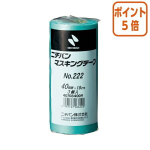 ★10月16日17時注文分よりポイント5倍★ ニチバン マスキングテープ NO.222 40mm×18m 222-40