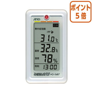 ★10月16日17時注文分よりポイント5倍★ エー・アンド・デイ くらし環境温湿度計 表示/熱中症指数・乾燥指数・温度・湿度 AD-5687