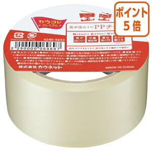 ��5��9��17�����������|�C���g5�{�� �J�E�l�b�g �����o�ɂ���PP�e�[�v�@48mm×50m�@1�� 4240-9243