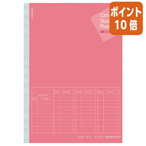 ★10月16日17時注文分よりポイント10倍★キャンパスノート コクヨ キャンパス スタディプランナーノート ウィークリーA5ピンク ノ-Y82MW-RP
