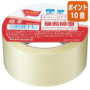 ��5��9��17�����������|�C���g10�{�� �J�E�l�b�g �����o�ɂ���PP�e�[�v�@����@48mm×50m�@1�� 4240-9328
