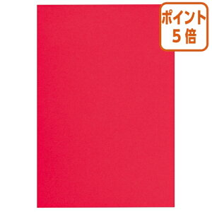 ★10月16日17時注文分よりポイント5倍★ カウネット 色画用紙 八つ切 赤 10枚 4212-2838
