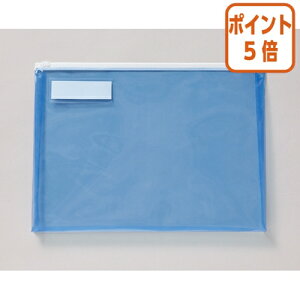 ★10月16日17時注文分よりポイント5倍★ カウネット ソフトクリヤーケース マチ付き  A4 ブルー 1パック 5枚入 4217-6169