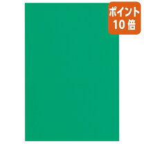 楽天市場】緑 画用紙 四つ切の通販