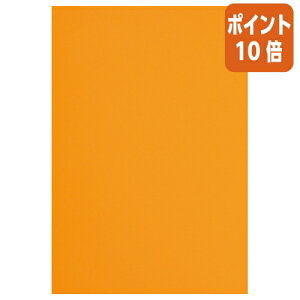 ★10月16日17時注文分よりポイント10倍★ カウネット 色画用紙 四つ切 山吹色 5枚 4212-2685
