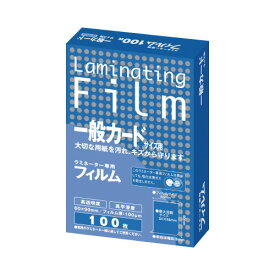 アスカ ラミネートフィルム　一般カードサイズ用　100枚入り BH902