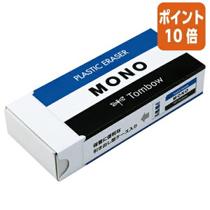 ★10月16日17時注文分よりポイント10倍★消しゴム トンボ鉛筆 消しゴムモノボックス 消しゴム18コ入り・引き出し式紙箱 JHA-061