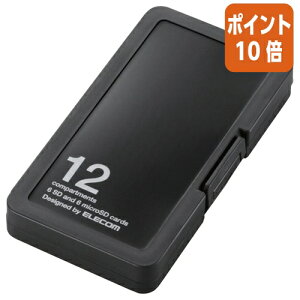 ★10月16日17時注文分よりポイント10倍★カードケース エレコム SD/microSDカードケース SD6枚+マイクロSD6枚収納ブラック CMC-SDCPP12BK