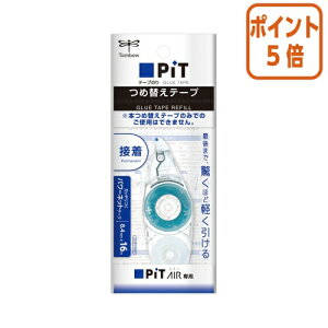 ★10月16日17時注文分よりポイント5倍★テープのり トンボ鉛筆 テープのり ピットエアー用詰め替え用 8.4mm×16m PR-MAS