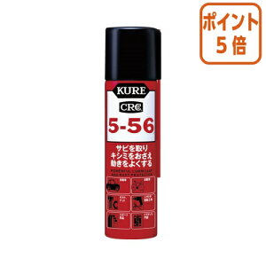 ��1��26��17�����������|�C���g5�{�� ���H�� KURE�@CRC5�|56�@70ml NO2001