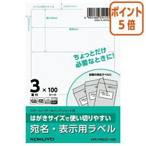 ��5��9��17�����������|�C���g5�{�� �R�N�� �͂����T�C�Y�Ŏg���؂�₷�����x���@�����E�\���p�@3�ʁ@100�� KPC-PS031-100