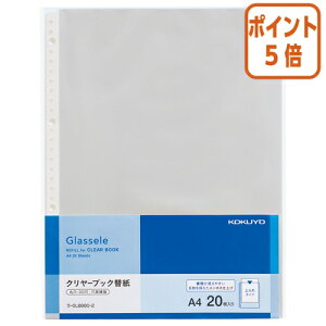 ��3��12��17�����������|�C���g5�{�� �R�N�� �N�����[�u�b�N�@Glassele�@�@�w�|�P�b�g�^�C�v�pA4�֎�20�� ��-GLB880-2