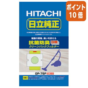 ★10月16日17時注文分よりポイント10倍★ 日立 日立純正 掃除機用 紙パック 抗菌防臭3層 シールふたなし 5枚入り GP-75F