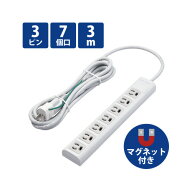 エレコム RoHs指令対応タップ／7個口／3m　3P7個口／マグネット／抜け止め／3m T-ECOY053NDA