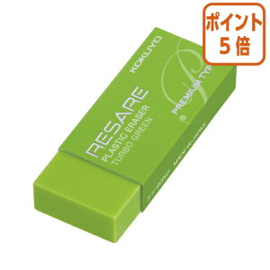 ★10月16日17時注文分よりポイント5倍★消しゴム コクヨ 消しゴム リサーレ プレミアムタイプ緑 ケシ-90NG