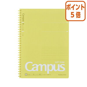 ★10月16日17時注文分よりポイント5倍★ノート コクヨ キャンパスソフトリング(ドット入罫線) セミB5 40枚 黄 ス-S111BT-Y