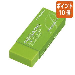 ★10月16日17時注文分よりポイント10倍★消しゴム コクヨ 消しゴム リサーレ プレミアムタイプ緑 ケシ-90NG