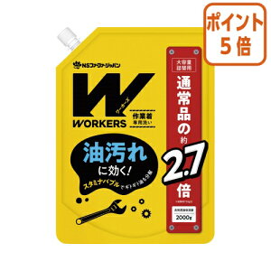 ★10月16日17時注文分よりポイント5倍★ NSファーファ・ジャパン WORKERS作業着 液体洗剤 詰替用 2000g 144719
