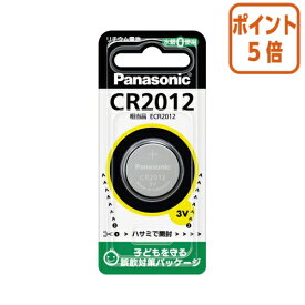 ★5月20日9時注文分よりポイント5倍★ Panasonic コイン形リチウム電池　CR2012 CR2012