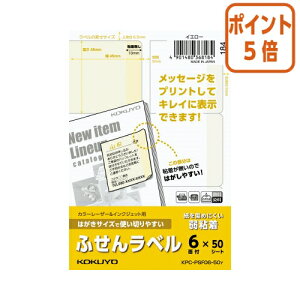 ��1��26��17�����������|�C���g5�{�� �R�N�� �͂����T�C�Y�Ŏg���؂�₷���@�ӂ��񃉃x���@6�ʁ@�C�G���[ KPC-PSF06-50Y