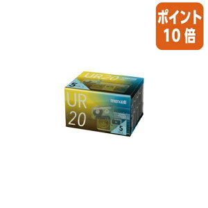 ★10月16日17時注文分よりポイント10倍★ マクセル カセットテープ20分 5巻入/パック UR-20N5P