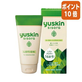 ★5月23日9時注文分よりポイント10倍★ ユースキン製薬 ユースキン　シソラ　ローション　76ml 378836