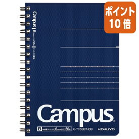 ★5月23日9時注文分よりポイント10倍★ノート コクヨ キャンパスツインリングノート　ドット入　（カットオフ）A6　罫幅6mm　50枚 ス-T153BT-DB