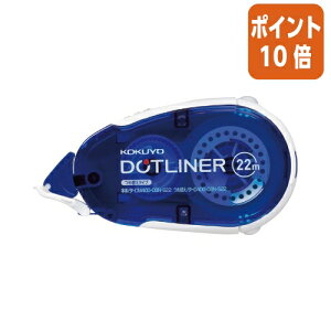 ★10月16日17時注文分よりポイント10倍★テープのり コクヨ テープのり<ドットライナー>(本体) 8.4mm×22m タ-DM400-08N-S22