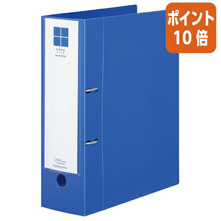 楽天市場】☆12月10日17時注文分よりポイント10倍☆ファイル コクヨ D 