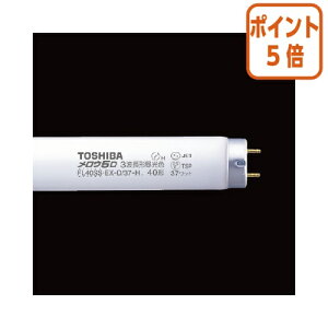 ��5��9��17�����������|�C���g5�{�� ���Ń��C�e�b�N ���Ł@�����E5�@�O�g���u�����@40W �O���[�X�^�[�^ �����F25�{ FL40SSEXD37H