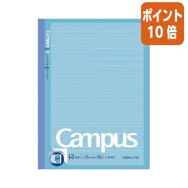 ★5月23日9時注文分よりポイント10倍★ノート コクヨ キャンパスノート　プリント貼付用　ドット入り罫線B罫30枚 ノ-3HBT