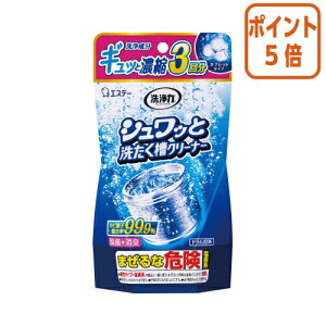 ★10月16日17時注文分よりポイント5倍★ エステー 洗浄力 シュワッと洗たく槽クリーナー 3包入 377773