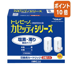 ��6��26��17�����������|�C���g10�{�� ���� �J�Z�b�e�B�V���[�Y�p�@�����J�[�g���b�W�@MKC2J�@���f�E���菜���^�C�v�@2�� MKC2J