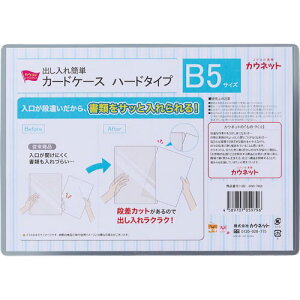 J[hP[X JElbg oȒPJ[hP[X@n[h^Cv@B5@1 4293-7968