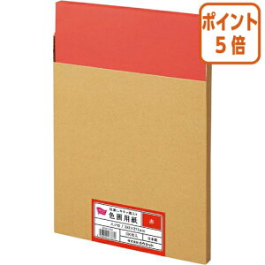 ★10月16日17時注文分よりポイント5倍★ カウネット 箱入り色画用紙 八つ切 赤 100枚 4260-1319