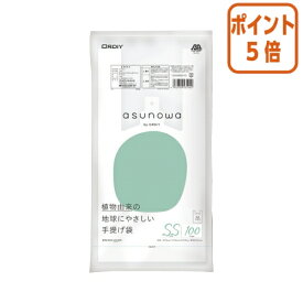 ★1月26日17時注文分よりポイント5倍★ オルディ asunowa植物由来25％手提げ袋　乳白色　SS　100枚 ASW-HW25BP25T