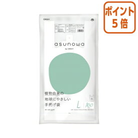 ★8月6日17時注文分よりポイント5倍★ オルディ asunowa植物由来25％手提げ袋　乳白色　L　100枚 ASW-HW25BP40T