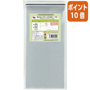 ��1��26��17�����������|�C���g10�{�� �J�E�l�b�g ���o���₷��OPP�܁@�e�[�v�t�@�^�I���p�@100�� 3033-1433