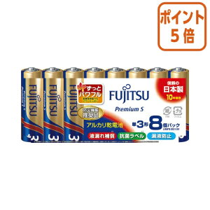 ��1��26��17�����������|�C���g5�{�� FUJITSU �x�m�ʁ@�A���J�����d�r�v���~�A��S�@�P3�`�@8�{���� LR6PS-8S