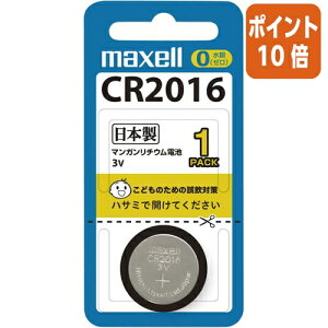 ��5��9��17�����������|�C���g10�{���}�N�Z�� �}�N�Z���@�R�C���`���`�E���d�r�@CR2016 CR2016-1BS