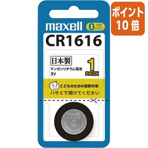 ��5��9��17�����������|�C���g10�{���}�N�Z�� �}�N�Z���@�R�C���`���`�E���d�r�@CR1616 CR1616-1BS